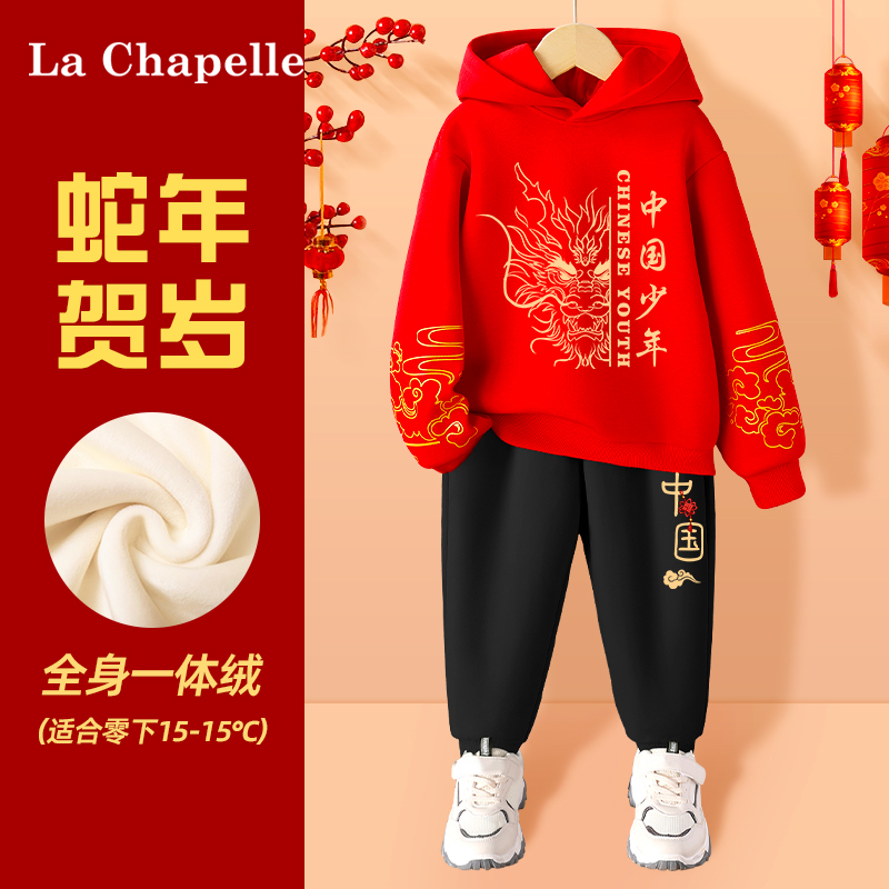 LcLaChapelle儿童加绒卫衣套装