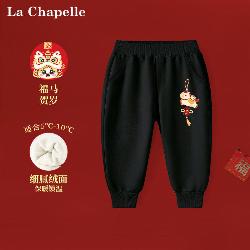 拉夏贝尔男童加绒运动裤冬季保暖一体绒宝宝长裤儿童新年裤子冬装