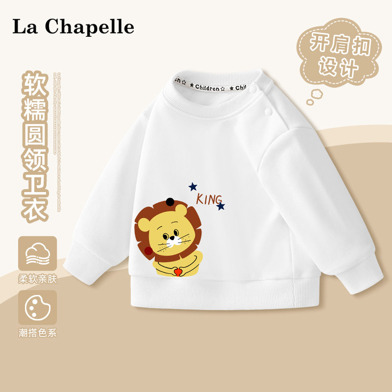 拉夏贝尔男童卫衣2026年秋季新款儿童运动圆领上衣宝宝薄款打底衫