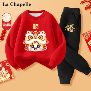 拉夏贝尔女童加绒套装2026新款儿童拜年服大童冬装卫衣裤子两件套