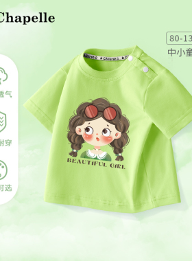 拉夏贝尔女童短袖t恤2026新款宝宝夏季绿色童装婴儿半袖儿童体恤