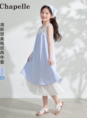 拉夏贝尔女童连衣裙夏季浅蓝色甜美风裙子儿童漂亮洋气好看公主裙