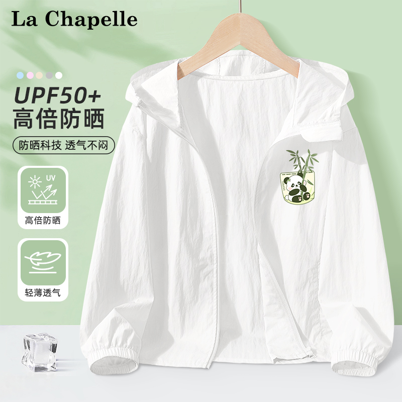 男童夏季小米皺防曬衣連帽衣
