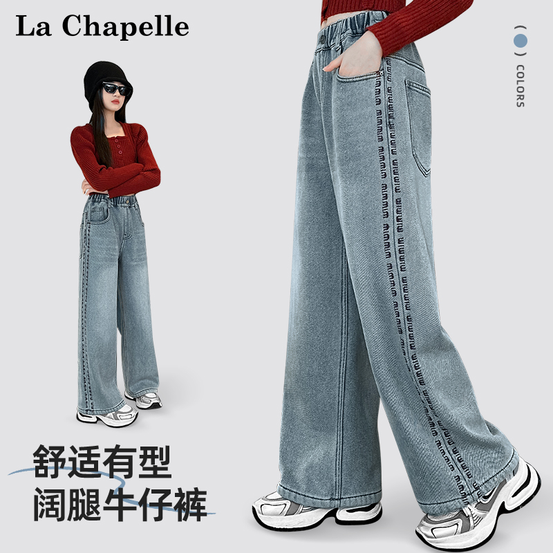 LcLachapelle女童牛仔裤春秋款