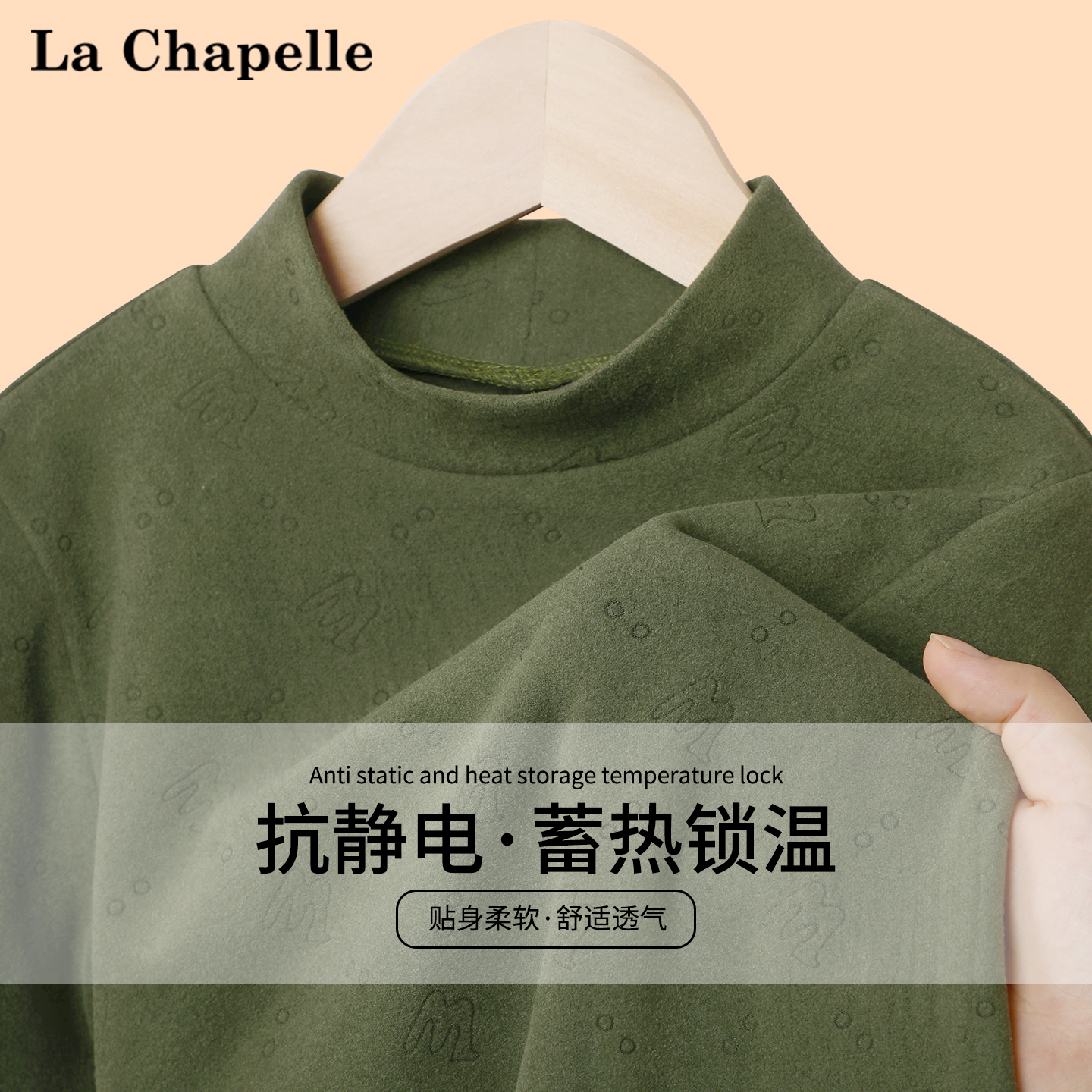 拉夏贝尔男童双面绒打底衫秋冬2025新款儿童保暖内衣冬季加绒内搭