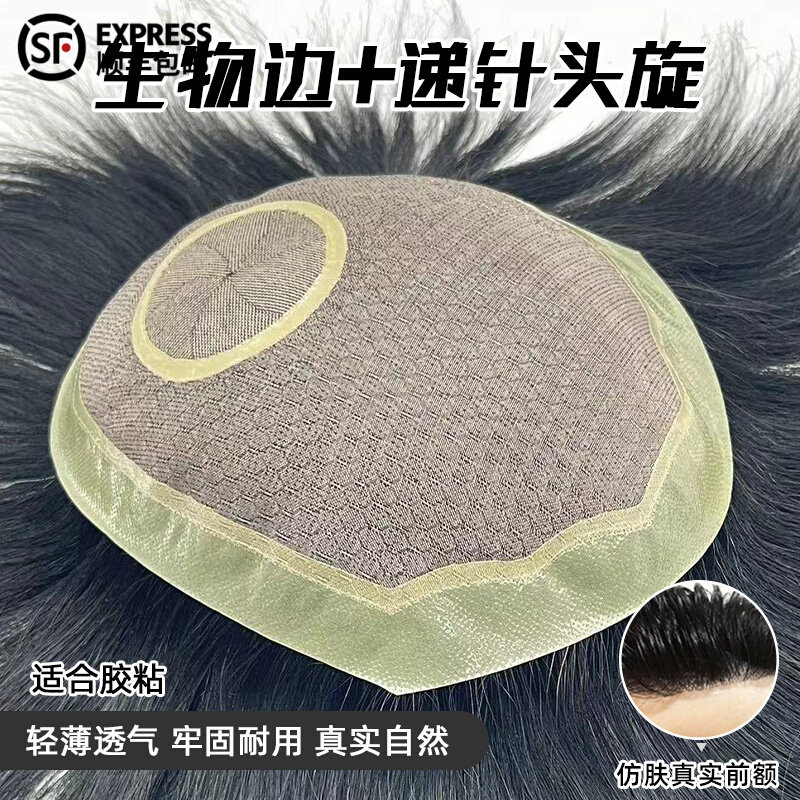 假发真发男士短发自然发型递针头顶补发片四周生物隐形无痕假发男