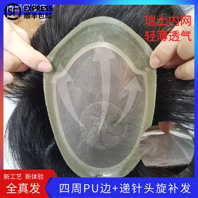 全手织隐形无痕男士假发仿真假发男短发秃顶补发片递针旋真发渐变