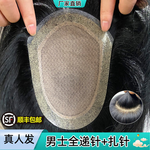男士全递针到边假发隐形无痕自然生物头皮边短发薄全手织真发补发