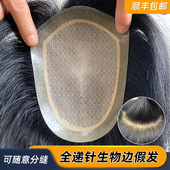 假发头顶补发块真发递针假发男士 帅气短发 生物头皮定制补发片韩版