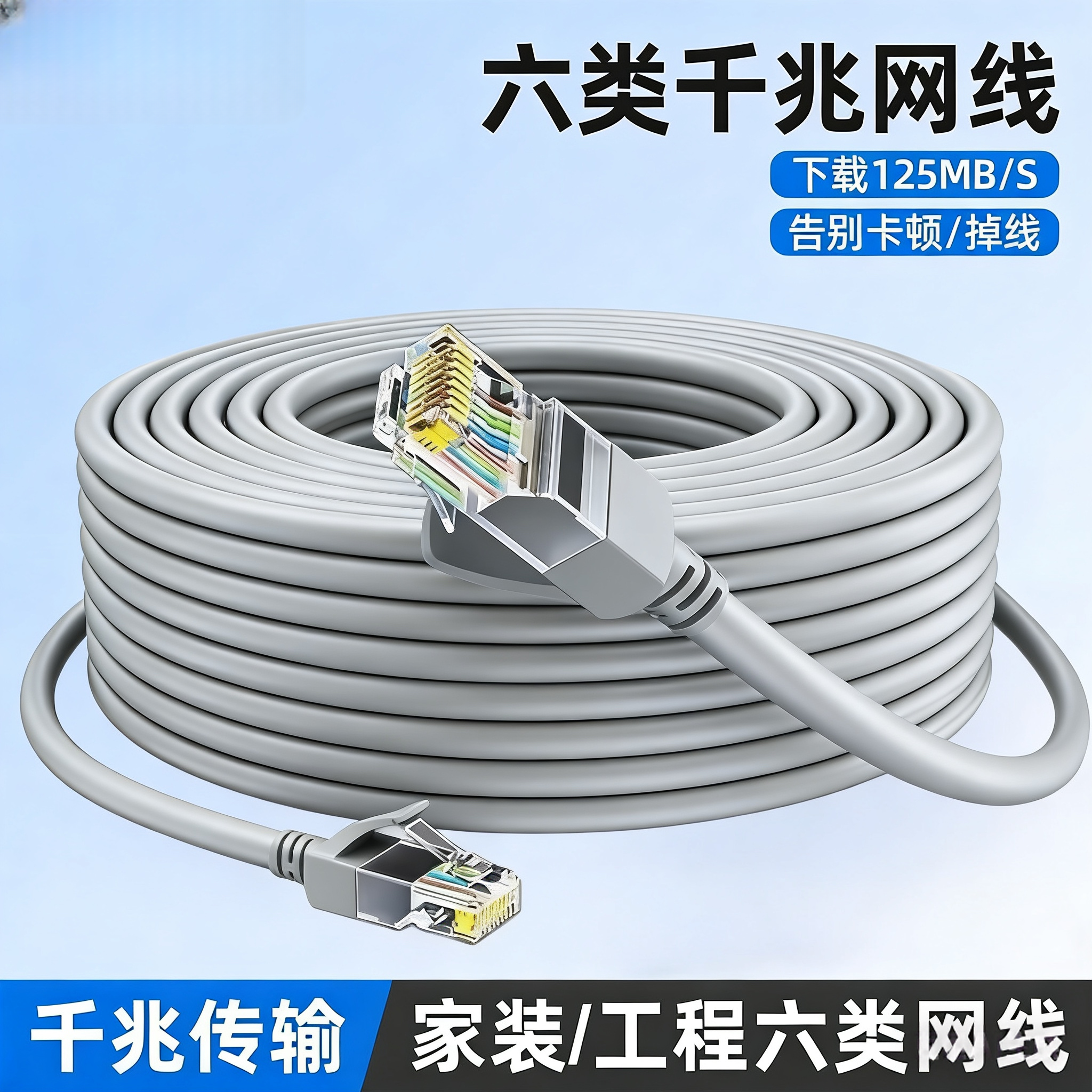网线六类千兆游戏高速网络连接线接好水晶头0.5/5/20米家用百兆线