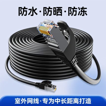 【用户推荐】高速千兆六类网线家用路由器电脑监控宽带网络连接线