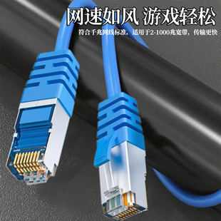 千兆网线家用超六类室外高速网络电脑宽带路由器连接线15m20m30米