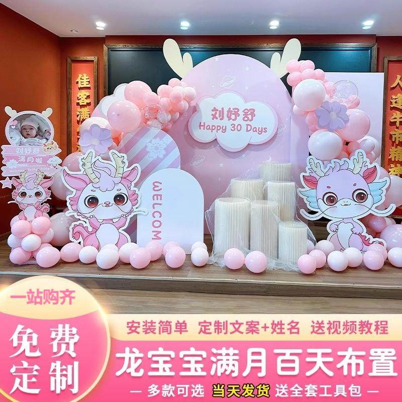 女孩一周岁生日氛围装饰龙宝宝气球派对场景布置抓周礼kt板背景墙,节庆用品/礼品,装扮布置套餐,淘宝优惠券,粉丝福利购,淘宝优惠卷