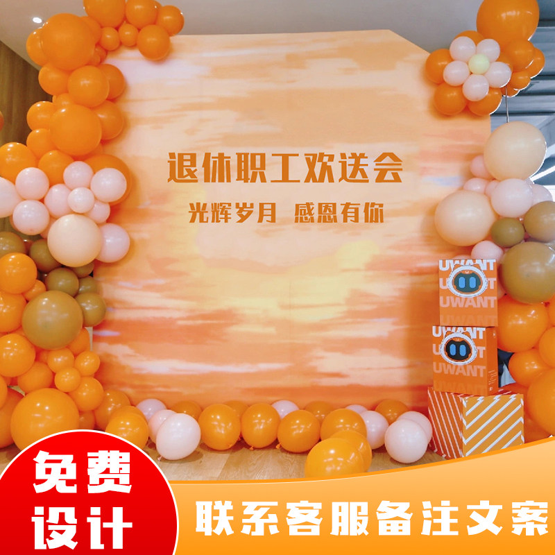 定制光荣退休置欢送会背景气饰球装同事离职退伍仪式场布背景景墙