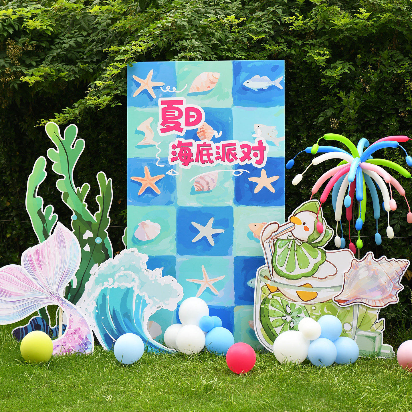 夏日主题海底派对装饰kt板