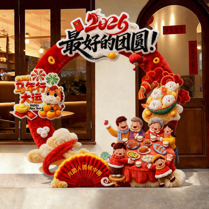 元宵节氛围场景布置装饰商场店铺活动网红打卡墙拍照框立牌kt展板