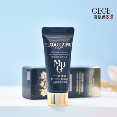 毛戈平凝脂柔肌皮肤衣妆前乳隔离霜5ml中小样 控油保湿提亮服帖