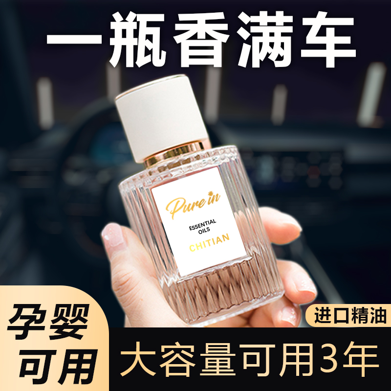 栀子花车载香薰大容量车载香薰