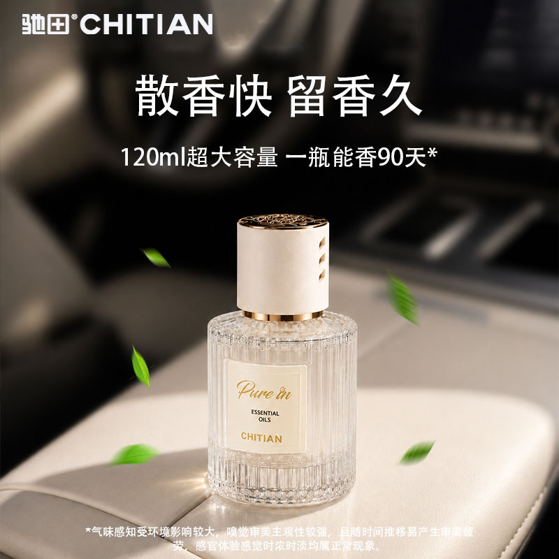 车载香薰汽车香水高档女士专用持久清新除异味古龙香氛摆件精油男