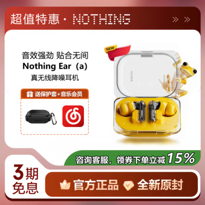 Nothing ear（a）真无线蓝牙耳机入耳式ANC主动降噪低延迟长续航