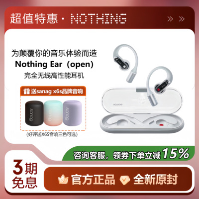 NOTHING Ear(open) 开放式不入耳跑步运动无线蓝牙耳机骑行挂耳式