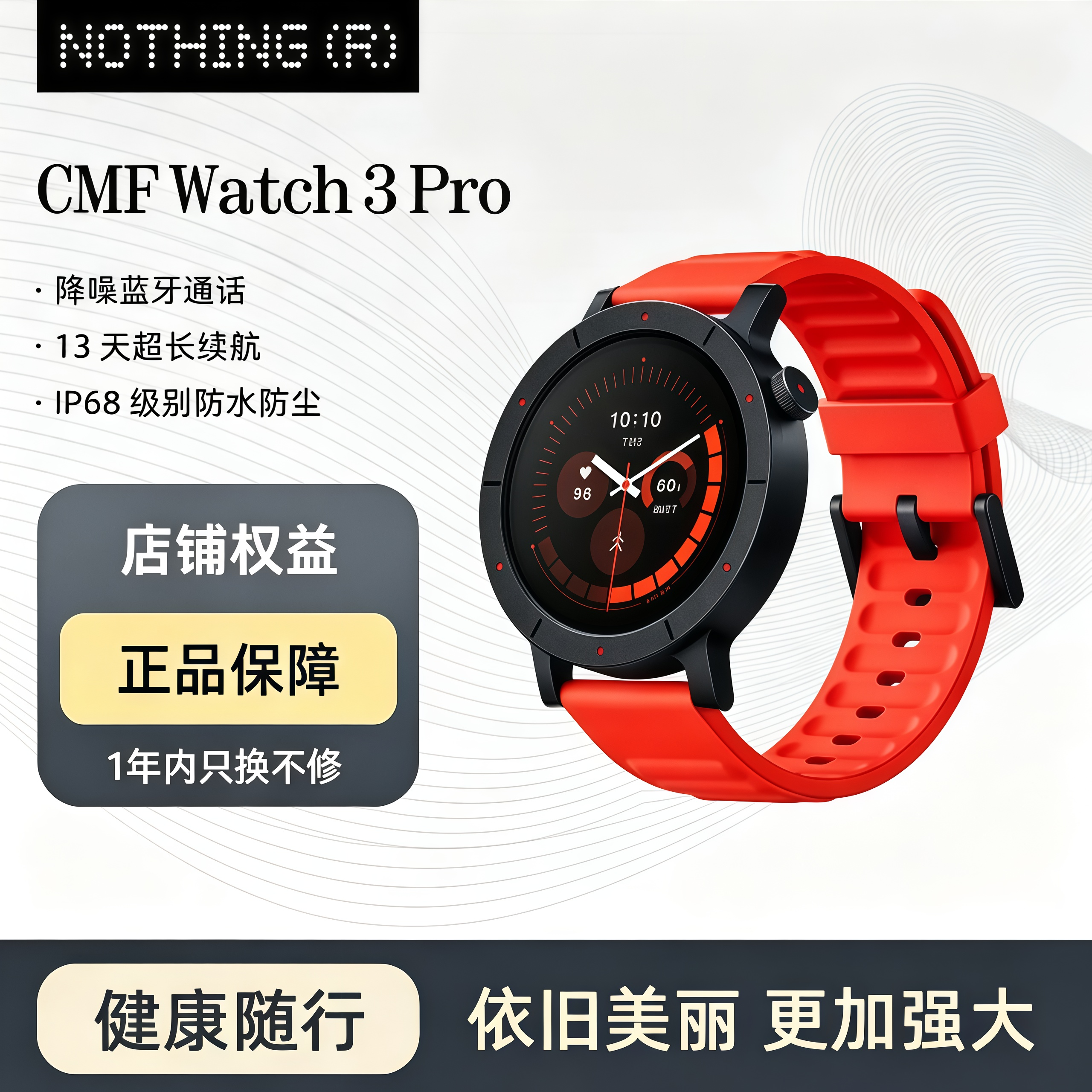 CMF by Nothing watch pro3 第三代智能手表蓝牙通话降噪心率监测
