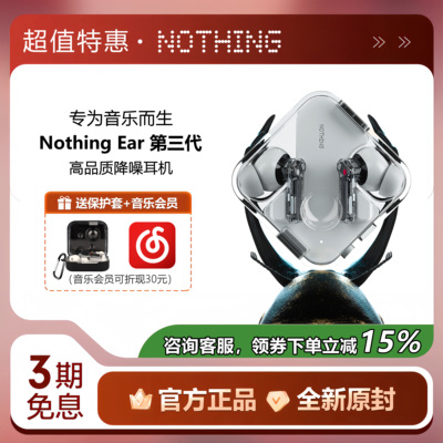NOTHING ear真无线蓝牙透明耳机主动降噪苹果安卓通用游戏低延迟