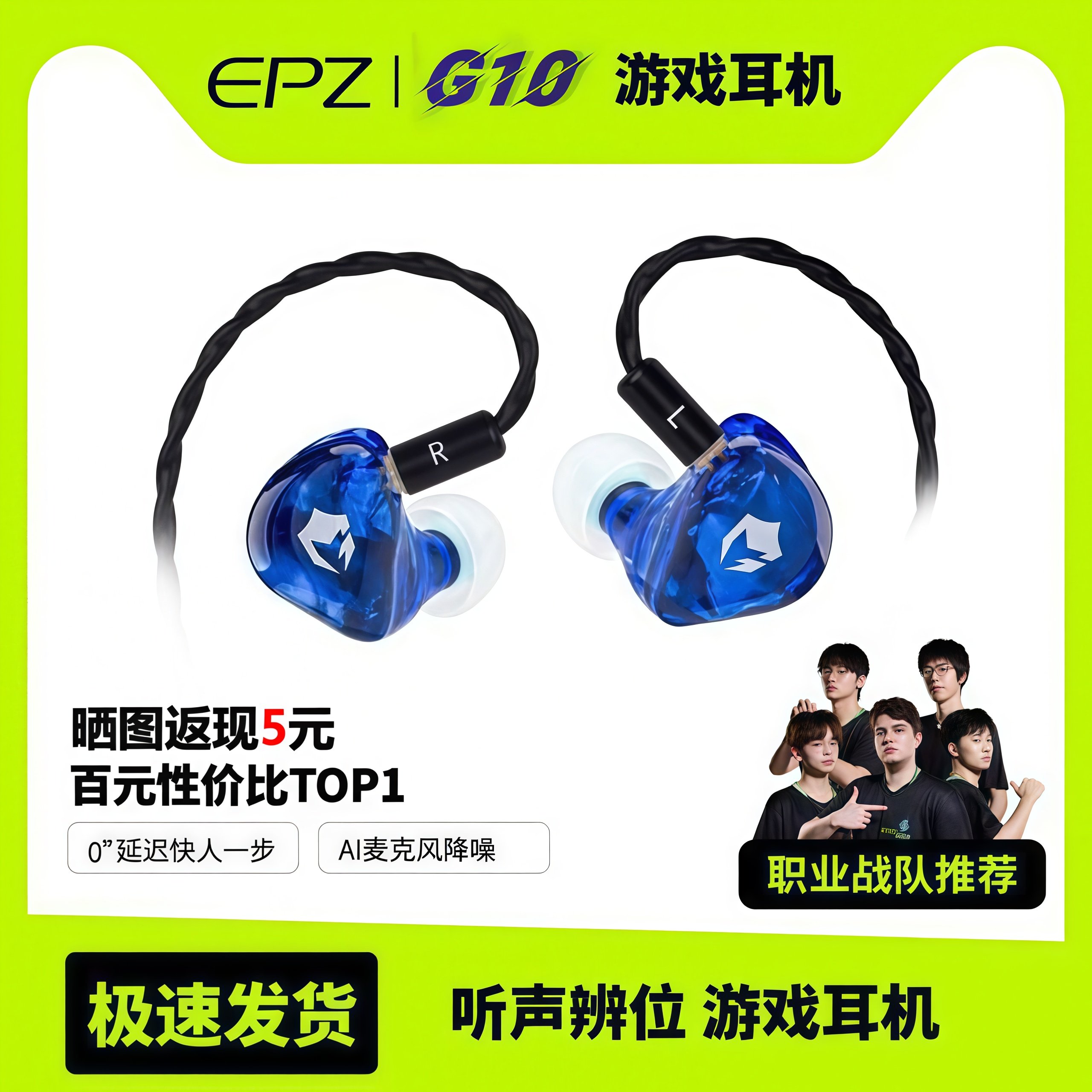 epz g10幻彩龙游戏耳机入耳式有线耳机降噪带麦电脑手机电竞吃鸡