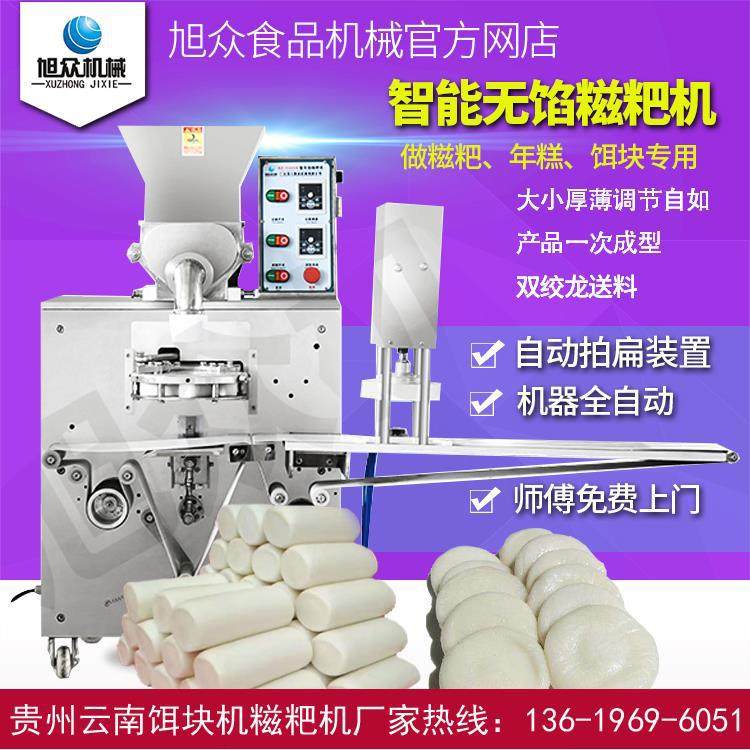 打糯米糍粑的机器机器糍粑全自动糯米拍饼饵块机打年糕工具商用