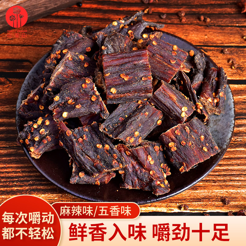 手撕风干肉麻辣五香小吃肉干风干肉干250g袋装特产小零食即食肉干