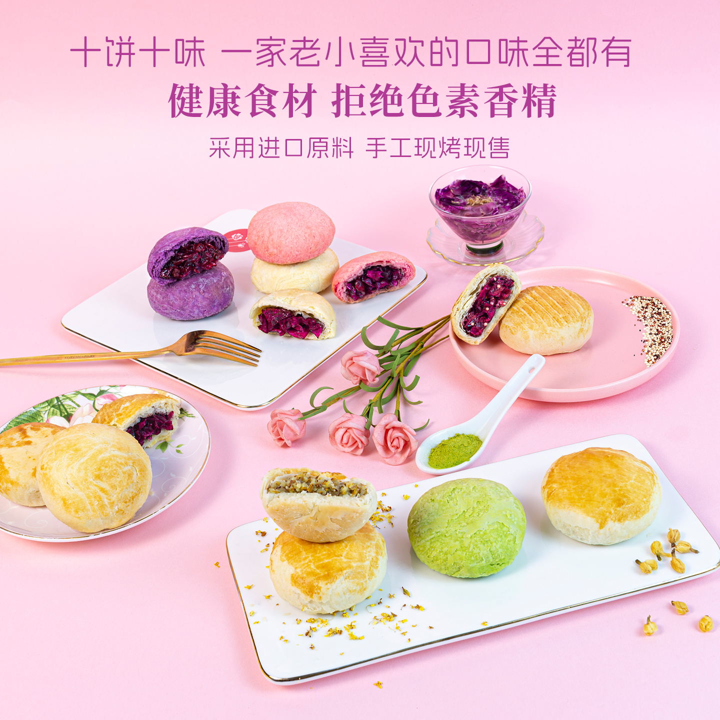 新鲜日期花里庄玫瑰鲜花饼现烤桂花茉莉饼云南特产酥皮传统糕点心