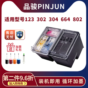 品骏适用惠普36打印机墨盒1285 1286 1288 1289 2385 2386 2388墨盒