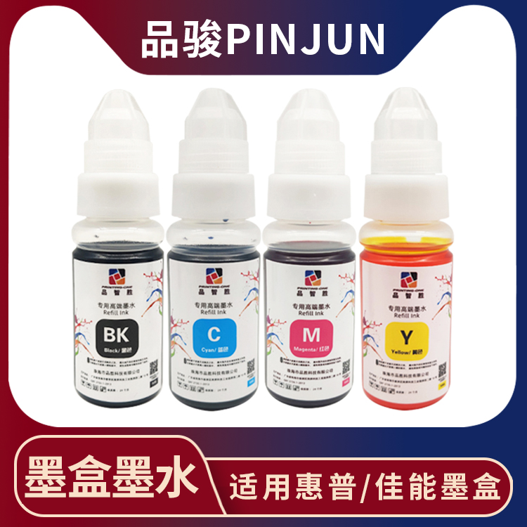 适用惠普/佳能打印机墨盒墨水4色红黄蓝黑HP803 805 63 65 680 67 305 123 682 Canon845 845 243 244 245