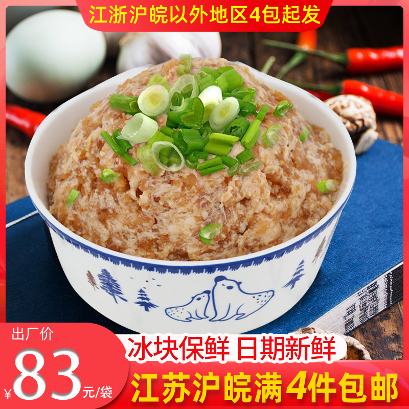 鲜汁肉馅馅料青菜馅梅干菜馅商用