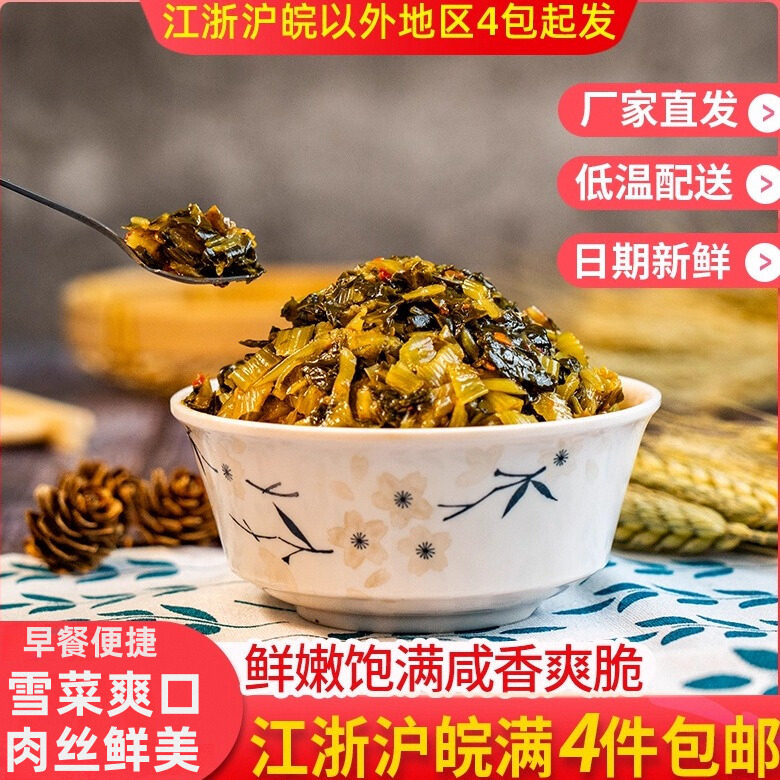 雪菜肉丝馅包子馒头馅料5斤装速食方便面条水饺早餐店专用饺馅料