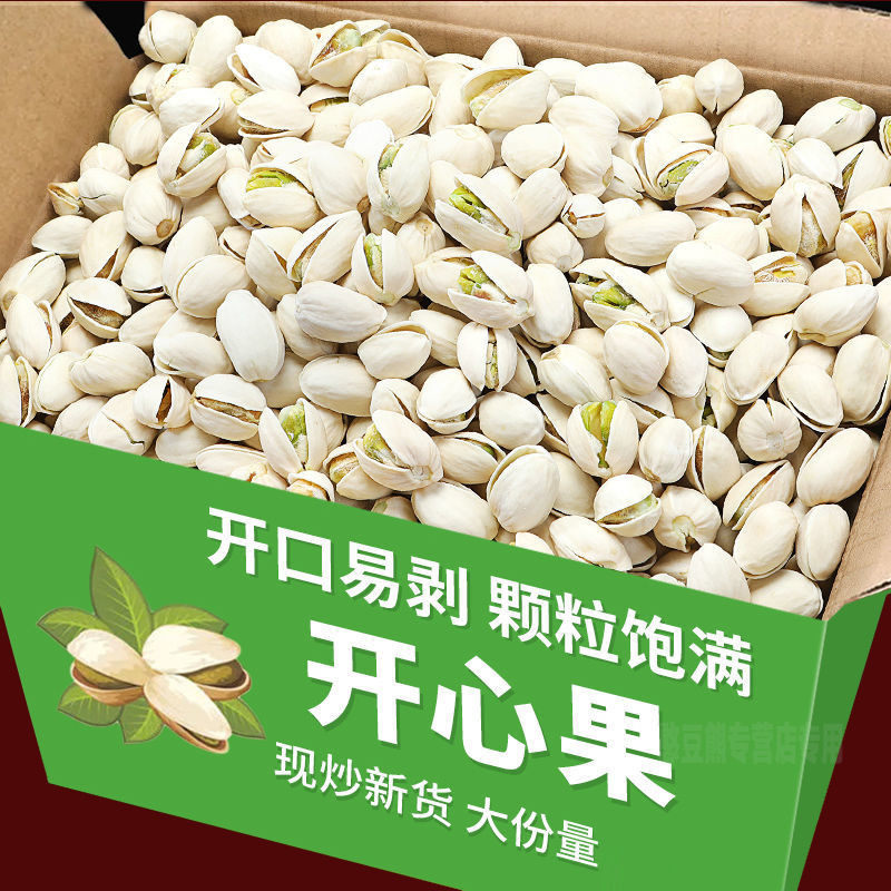 潮味侠袋装大颗粒开心果500g健康坚果干果网红零食原色无漂白5斤