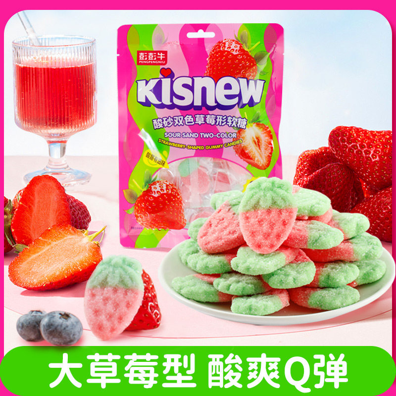 彭彭牛酸砂双色草莓形软糖90g结婚订婚喜糖休闲零食糖果年货