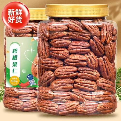 新货碧根果仁500g罐装奶油味