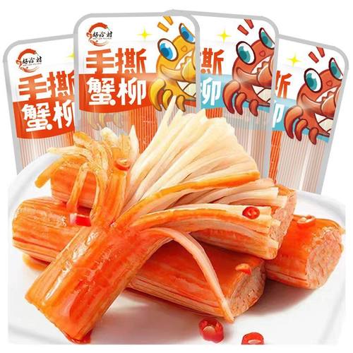 手撕蟹味棒即食蟹柳解馋小零食
