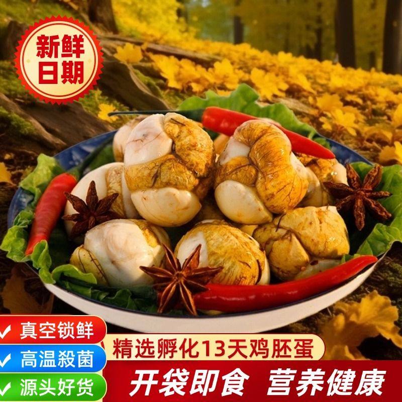 新鲜爆品活珠子五香麻辣香辣