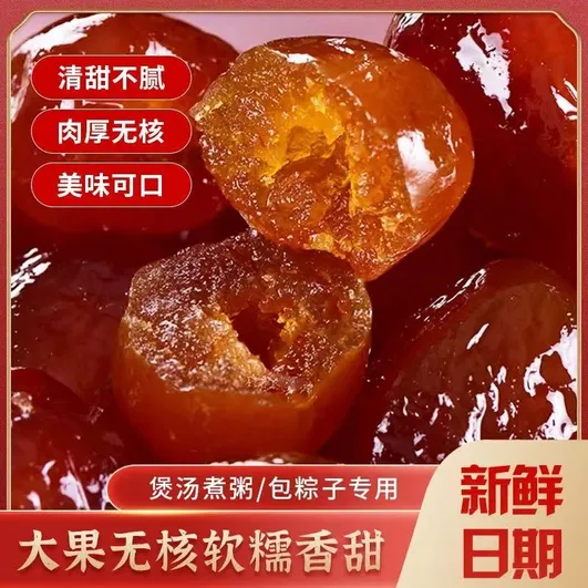 正宗阿胶大蜜枣金丝蜜枣