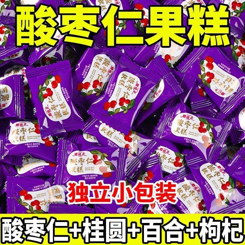 酸枣仁糕酸枣仁膏百合桂圆枸杞怀旧网红零食零食整箱喜糖软糖批发