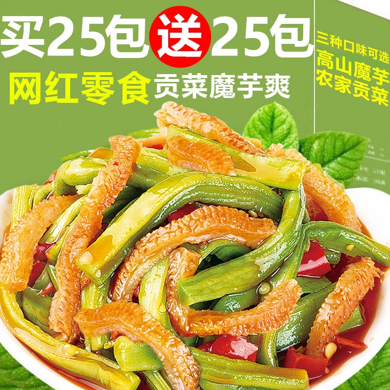 贡菜魔芋香辣味嘎嘣脆