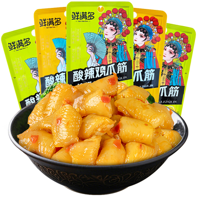 柠檬酸辣鸡爪筋多味鸡脚筋凤爪无骨鸡肉类小吃独立包装零食旗舰店