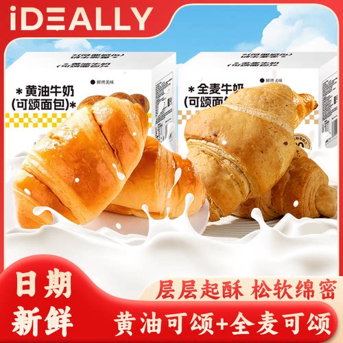 可颂全麦牛角包学生宿舍