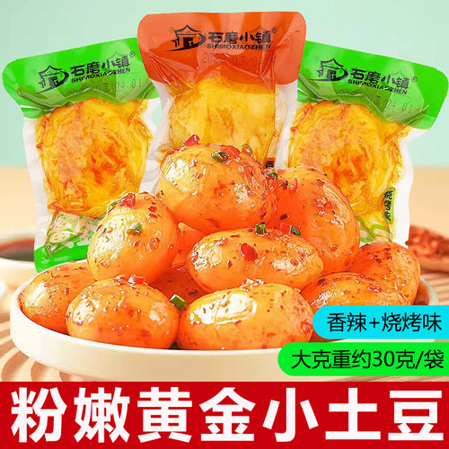 四川香辣麻辣烤土豆即食