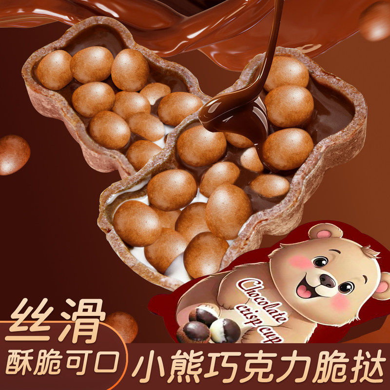 巧克力脆挞挞饼干酥脆筒丝滑黑白巧克力网红休闲年货（代可可脂）,零食/坚果/特产,巧克力制品,淘宝优惠券,粉丝福利购,淘宝优惠卷