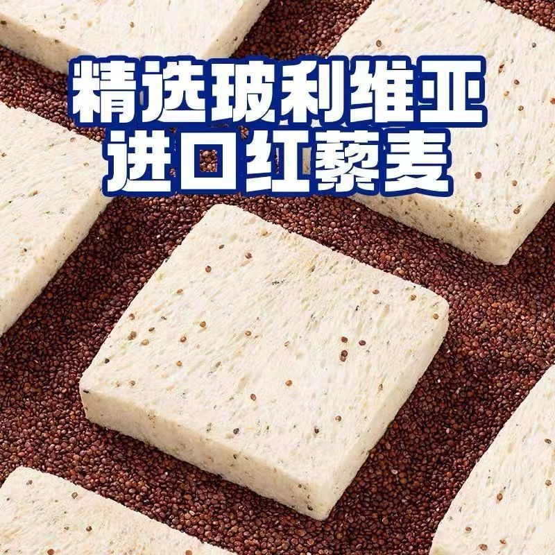 藜麦黑麦+奇亚籽全麦无边吐司面包学生早餐饱腹零食代餐混合装图片