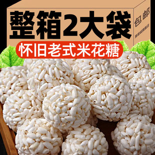 老式花米团大米花球米香酥脆爆米花网红零食怀旧手工零食年货解馋