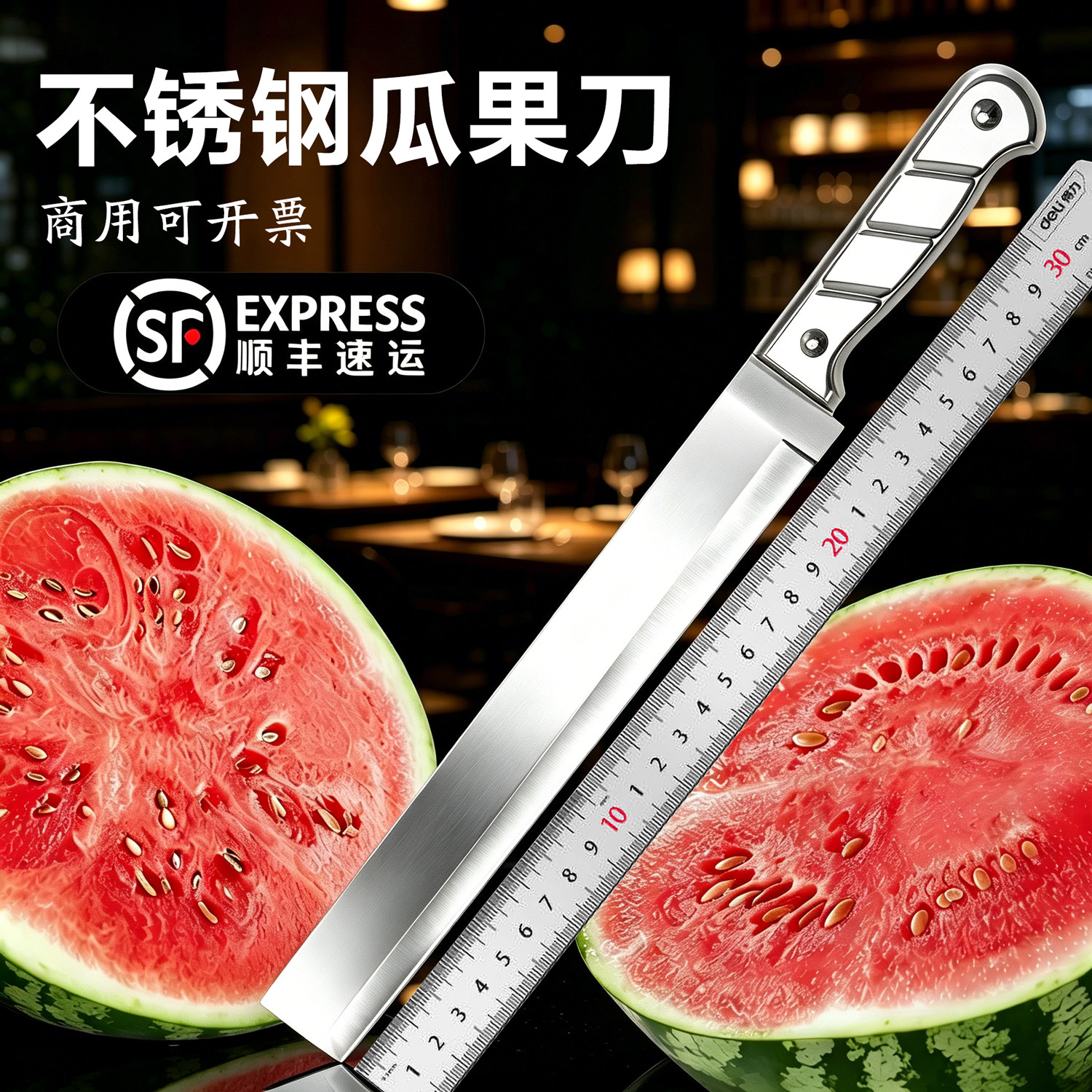顺丰包邮304不锈钢水果刀切西瓜商用大号加长款哈密瓜瓜果刀锋利